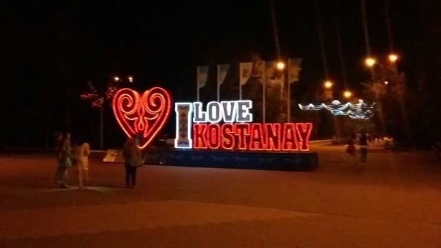 Картинки по запросу i love костанай