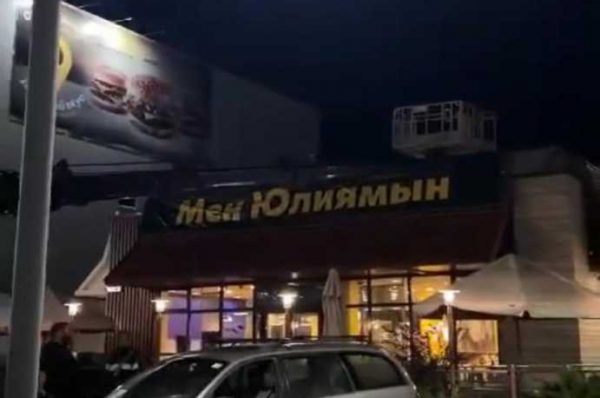 Новые вывески на бывших McDonald’s удивили казахстанцев