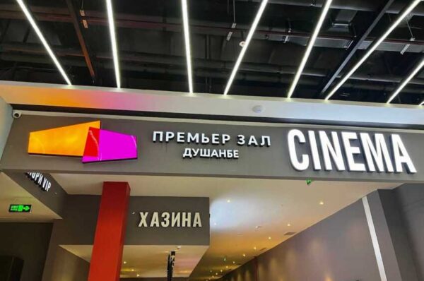 Чем отличаются разные кинотеатры Душанбе