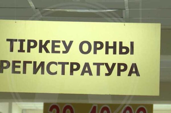 Ещё одна инфекция активизировалась в Костанайской области