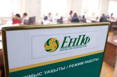 В ЕНПФ назвали сумму пенсионных накоплений казахстанцев