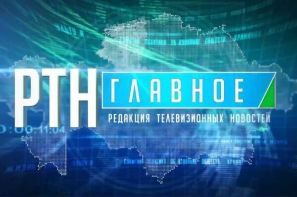 Выпуск ТВ-новостей — 14.06.24