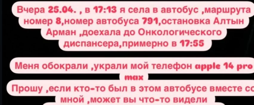 Изображение 1 для Щипачи в автобусах. Вор-карманник обокрал жительницу Костаная