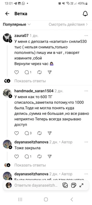 Изображение 1 для Деньги начали "временно" исчезать с депозитов казахстанцев: что делать