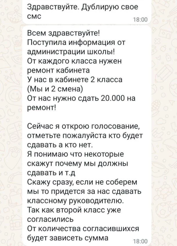 Изображение 1 для "Не сдадим мы - заплатит учитель". В Костанае на сборы денег на ремонт кабинета пожаловались родители