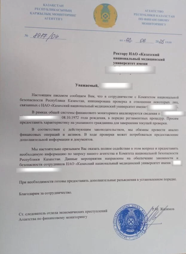 Изображение 1 для Новый способ мошенничества. Предупреждение для казахстанцев