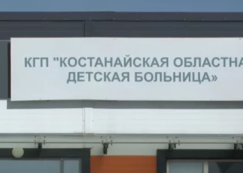 Изображение для новости: Детская облбольница в Костанае может заработать к 2027 году: готовят новое ПСД и комплексную реконструкцию