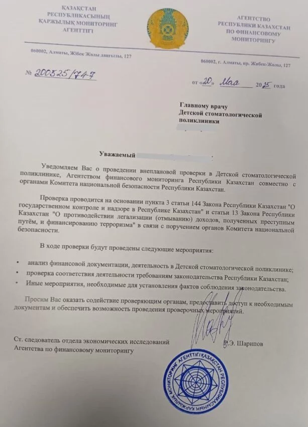 Изображение 3 для До чего дошли. О новой схеме мошенничества предупреждают казахстанцев