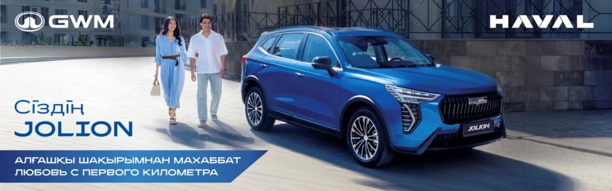 Изображение 5 для В Костанае продан HAVAL Jolion из первой партии казахстанского производства
