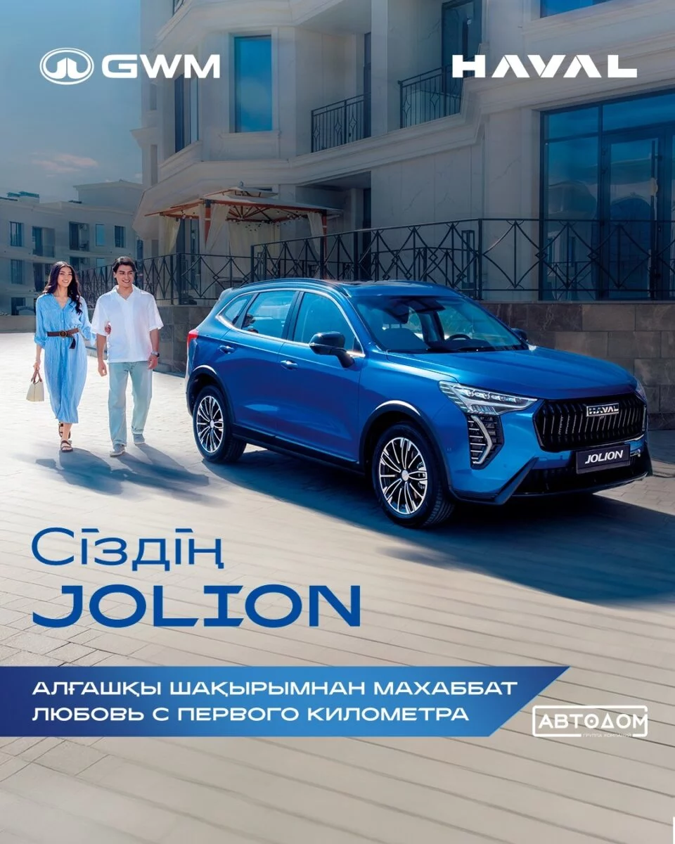 Изображение 6 для В Костанае продан HAVAL Jolion из первой партии казахстанского производства