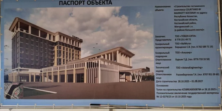 Изображение для новости: На набережной между Костанай и Тобылом строят четырёхзвёздочный Courtyard by Marriott