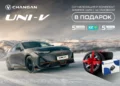 Изображение 4 для Специальное предложение на Changan CS55 Plus и Uni-V