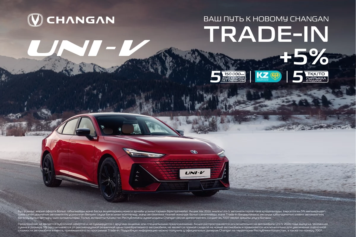 Изображение 4 для Специальное предложение на Changan CS55 Plus и Uni-V