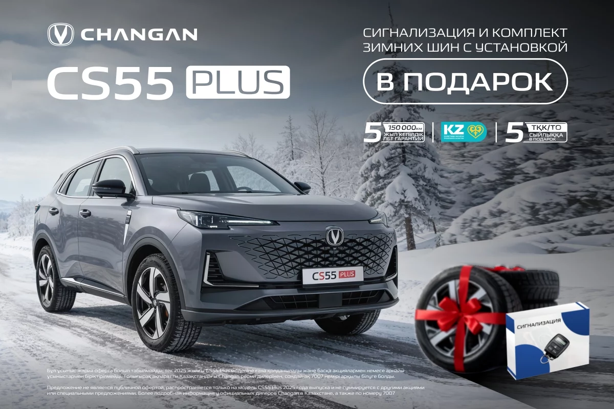 Изображение 5 для Специальное предложение на Changan CS55 Plus и Uni-V