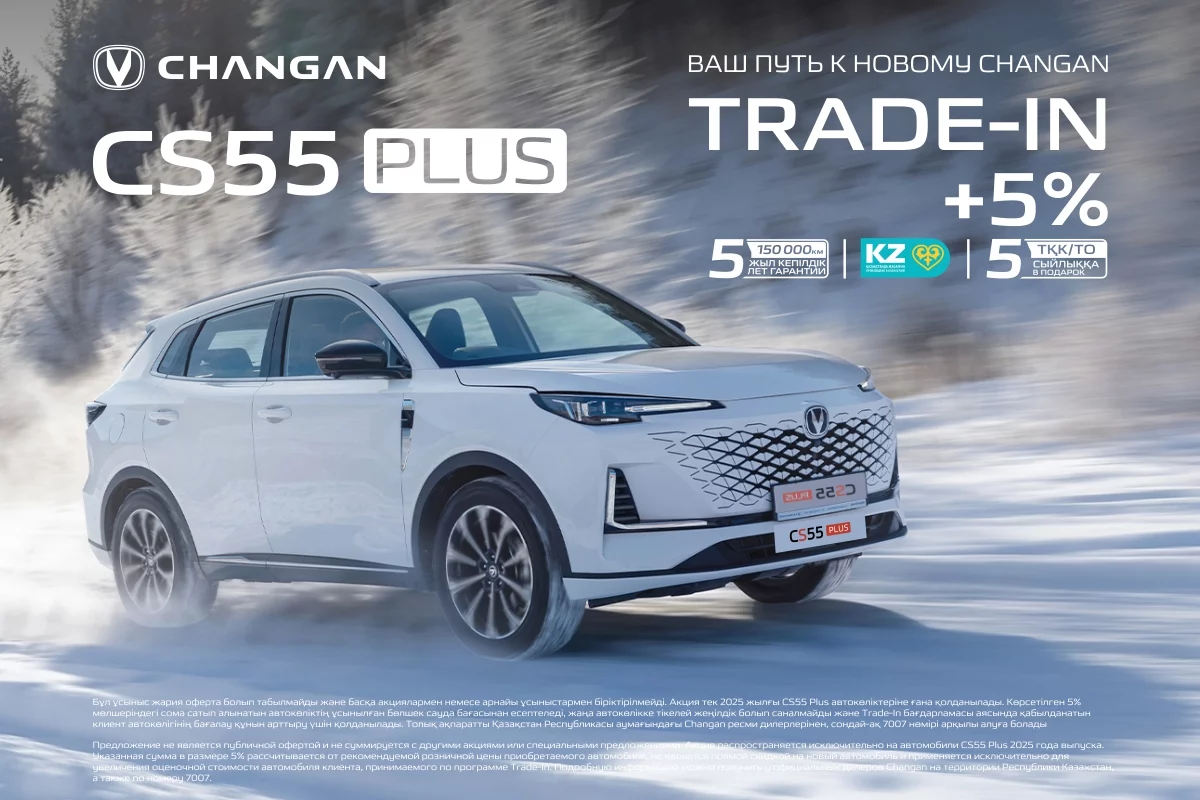 Изображение 6 для Специальное предложение на Changan CS55 Plus и Uni-V