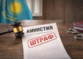 Изображение 2 для Кому простят штрафы: в Казахстане готовят амнистию