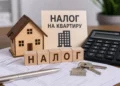 Изображение 2 для Налог на вторую квартиру: что предлагают изменить в Казахстане