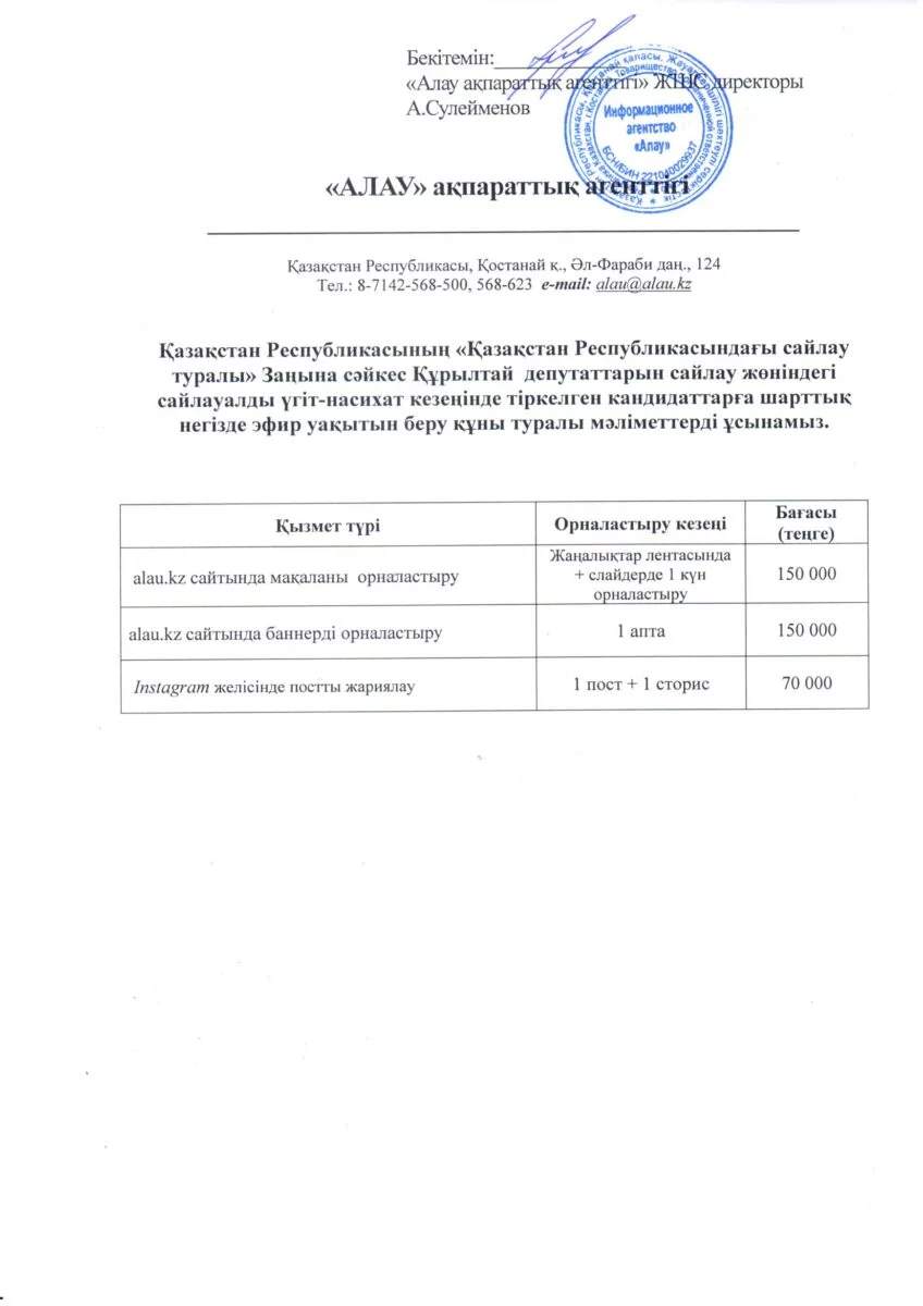 Изображение 11 для ВЫБОРЫ 2026