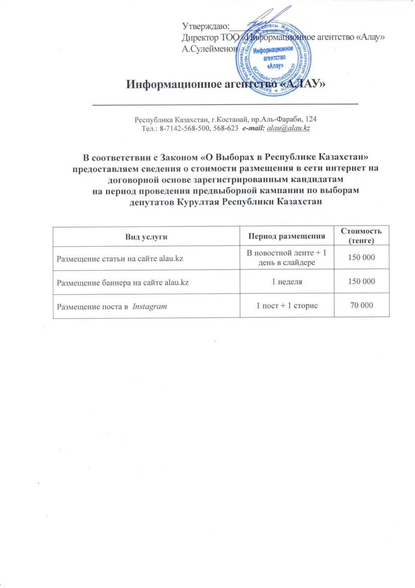 Изображение 12 для ВЫБОРЫ 2026