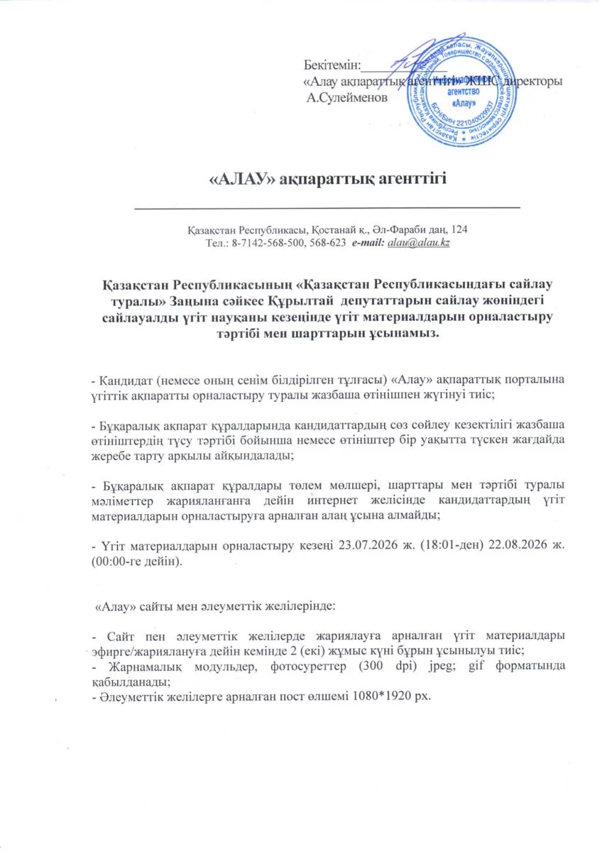 Изображение 9 для ВЫБОРЫ 2026