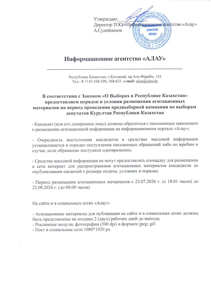 Изображение 10 для ВЫБОРЫ 2026