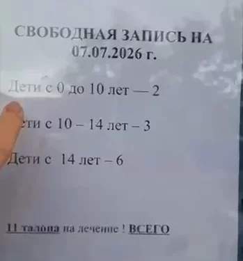Изображение для новости: «Очередь занимают с вечера»: костанайцы пожаловались на огромные очереди в детскую стоматологию